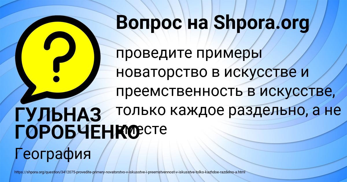 Картинка с текстом вопроса от пользователя ГУЛЬНАЗ ГОРОБЧЕНКО