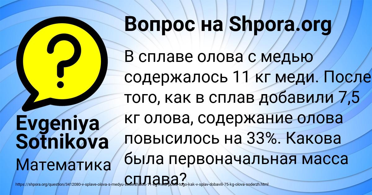 Картинка с текстом вопроса от пользователя Evgeniya Sotnikova