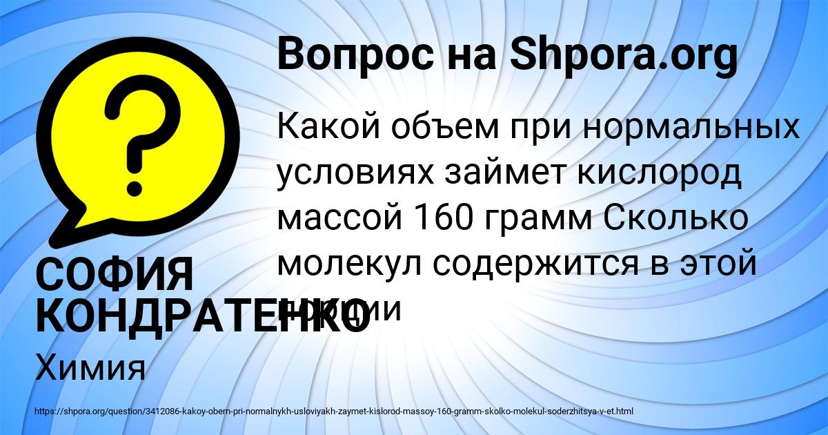 Картинка с текстом вопроса от пользователя СОФИЯ КОНДРАТЕНКО