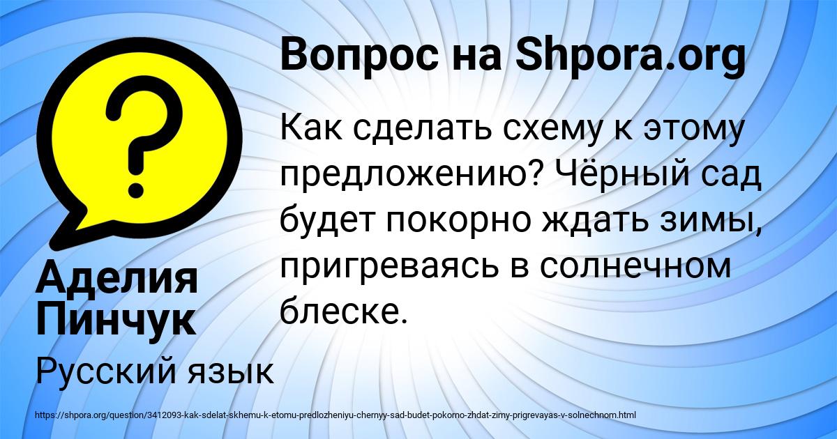 Картинка с текстом вопроса от пользователя Аделия Пинчук
