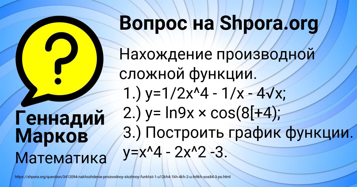 Картинка с текстом вопроса от пользователя Геннадий Марков
