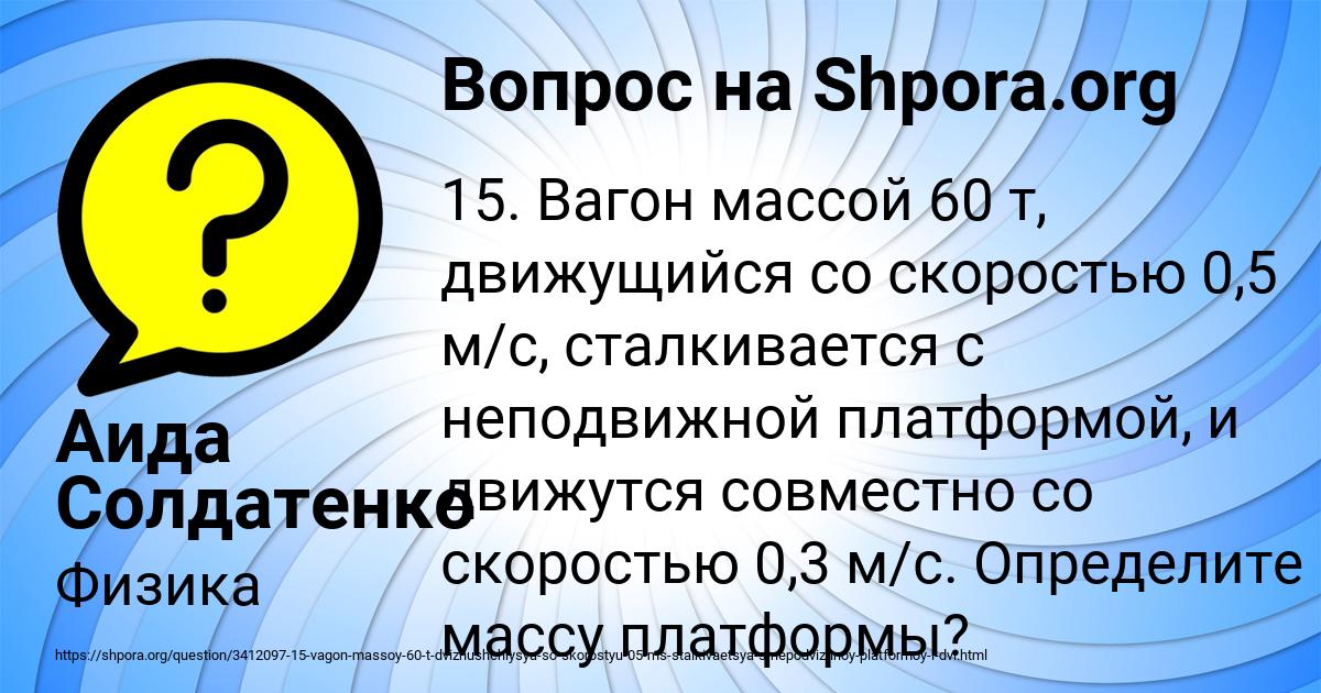 Картинка с текстом вопроса от пользователя Аида Солдатенко