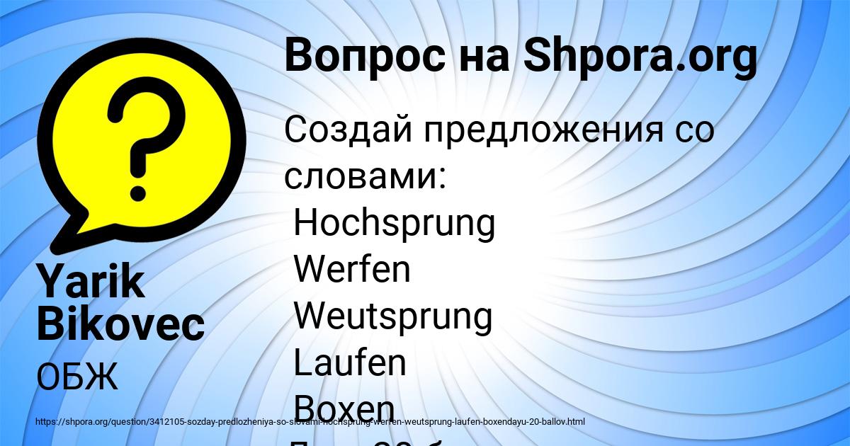 Картинка с текстом вопроса от пользователя Yarik Bikovec
