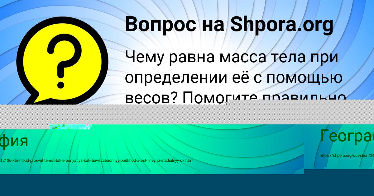 Картинка с текстом вопроса от пользователя Радислав Горожанский