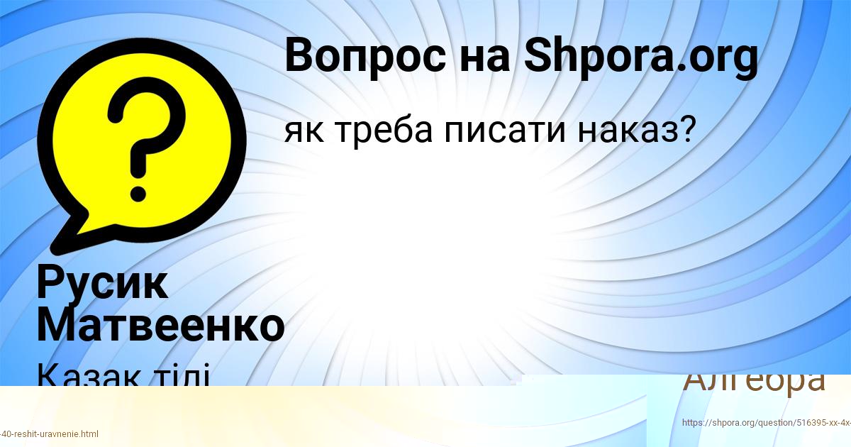 Картинка с текстом вопроса от пользователя Русик Матвеенко