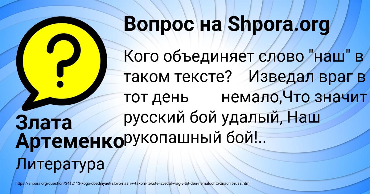 Картинка с текстом вопроса от пользователя Злата Артеменко