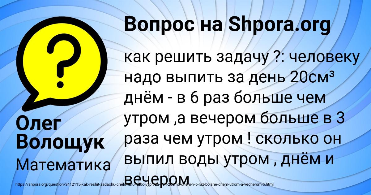 Картинка с текстом вопроса от пользователя Олег Волощук