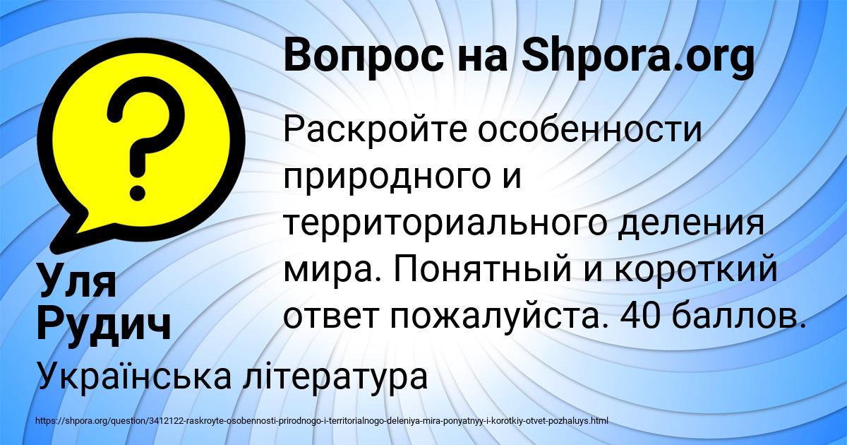 Картинка с текстом вопроса от пользователя Уля Рудич