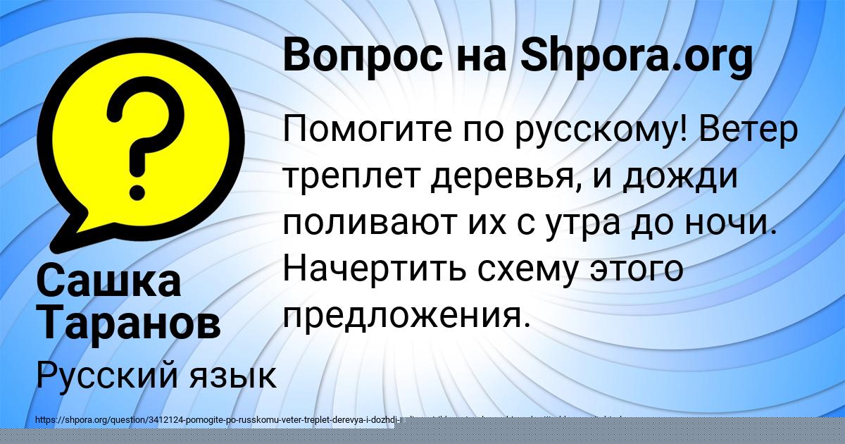 Картинка с текстом вопроса от пользователя Сашка Таранов