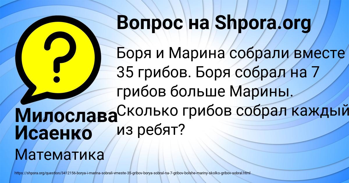 Картинка с текстом вопроса от пользователя Милослава Исаенко
