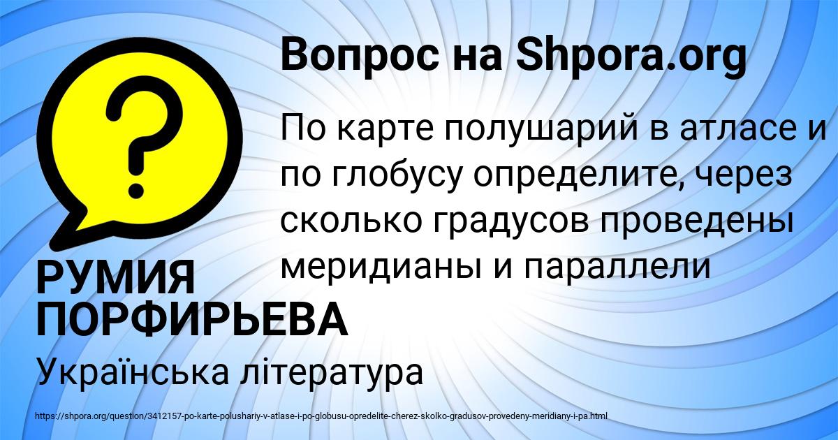 Картинка с текстом вопроса от пользователя РУМИЯ ПОРФИРЬЕВА