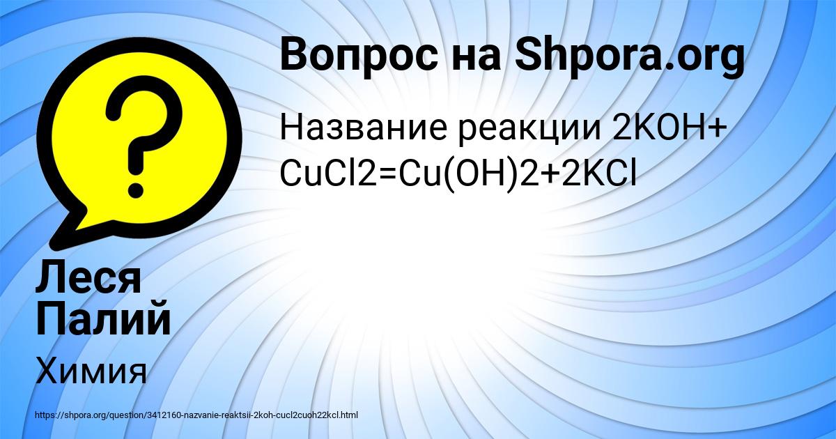 Картинка с текстом вопроса от пользователя Леся Палий