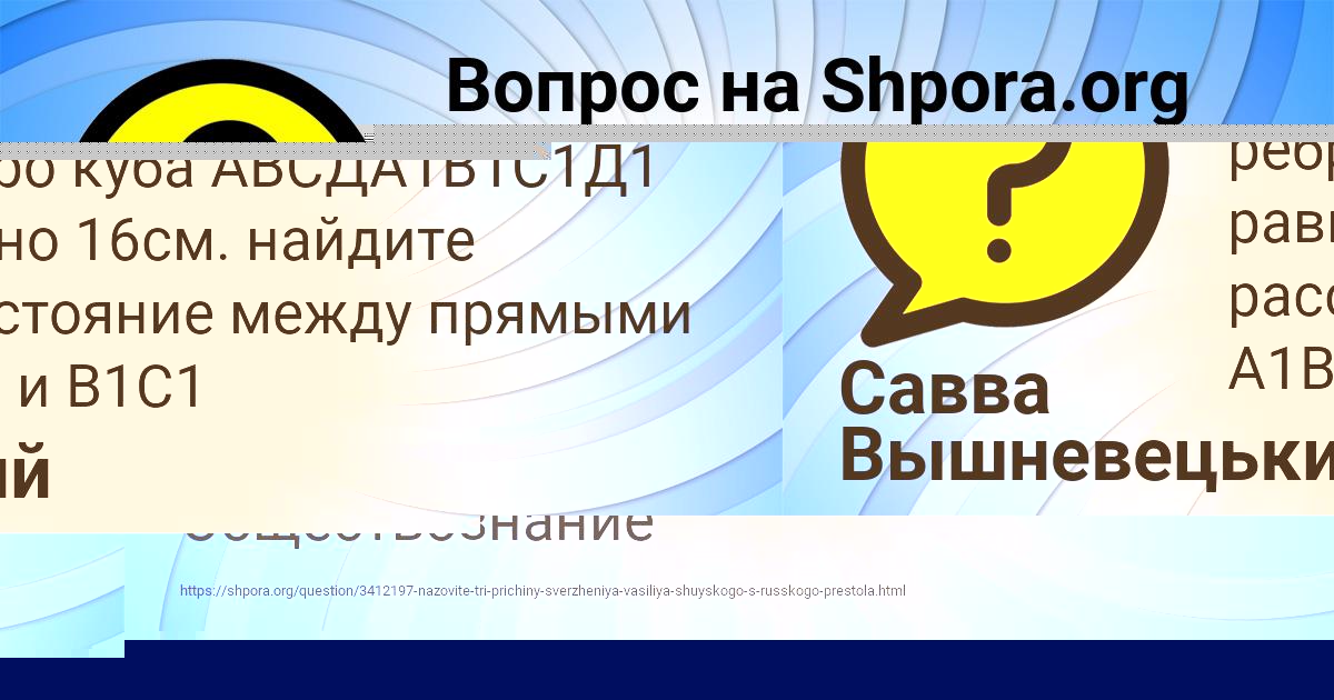 Картинка с текстом вопроса от пользователя АНИТА ТИМОШЕНКО