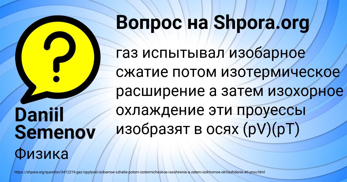 Картинка с текстом вопроса от пользователя Daniil Semenov