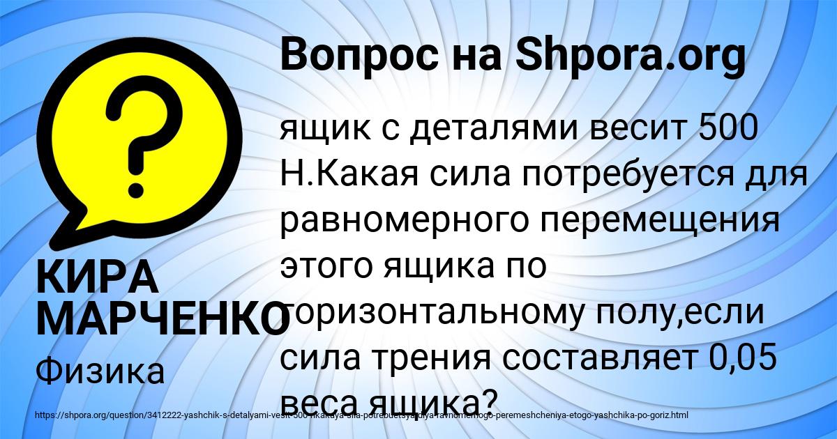 Картинка с текстом вопроса от пользователя КИРА МАРЧЕНКО