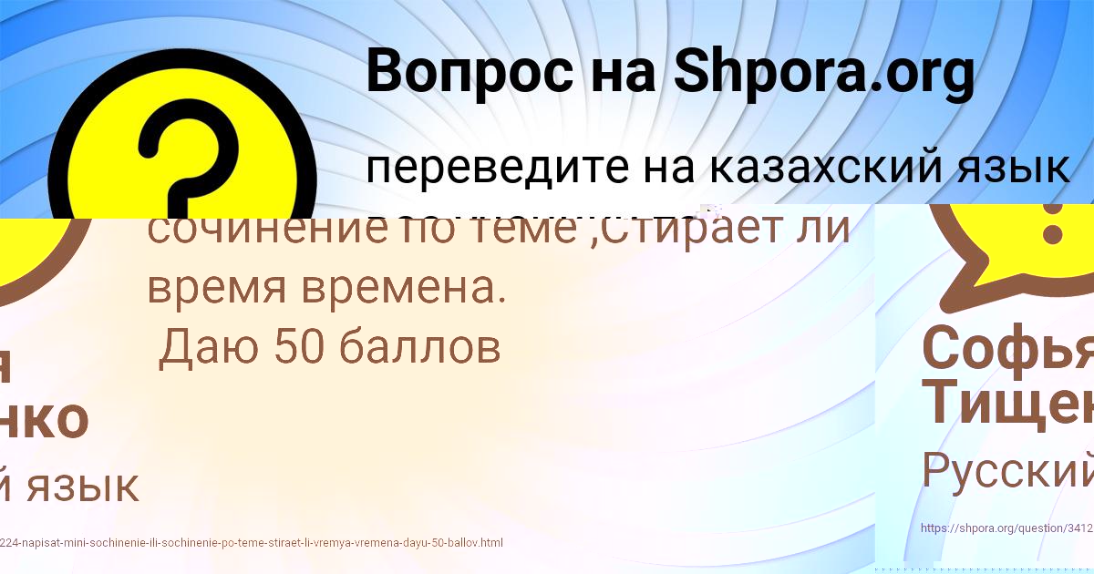 Картинка с текстом вопроса от пользователя Софья Тищенко
