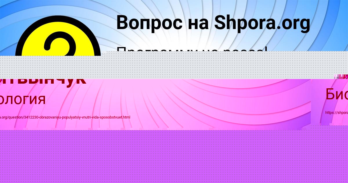 Картинка с текстом вопроса от пользователя Ленар Лытвынчук