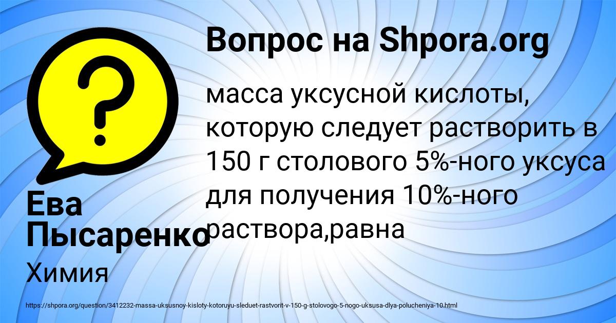 Картинка с текстом вопроса от пользователя Ева Пысаренко