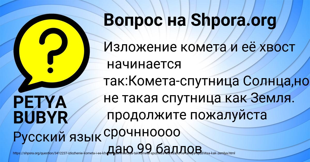 Картинка с текстом вопроса от пользователя PETYA BUBYR