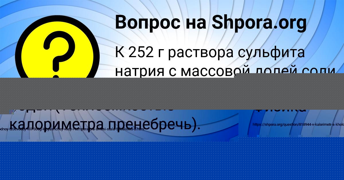 Картинка с текстом вопроса от пользователя МИЛАН КРИЛЬ