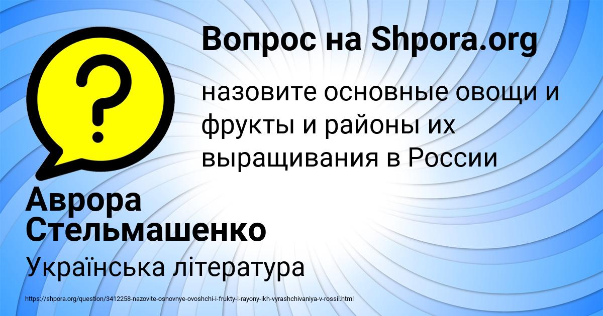 Картинка с текстом вопроса от пользователя Аврора Стельмашенко