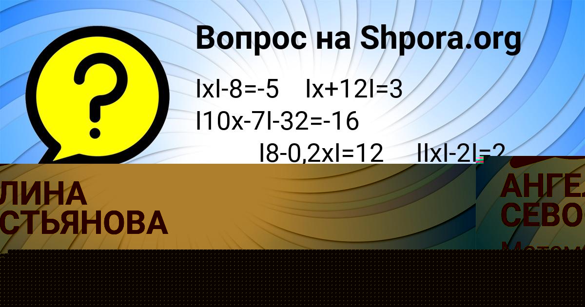 Картинка с текстом вопроса от пользователя Инна Соменко