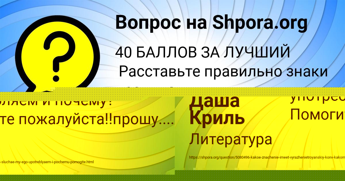 Картинка с текстом вопроса от пользователя Валера Король