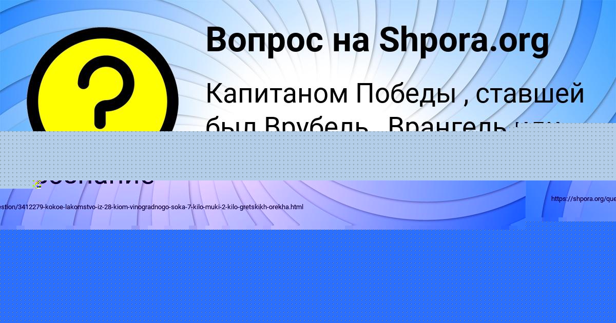 Картинка с текстом вопроса от пользователя Ульнара Наумова