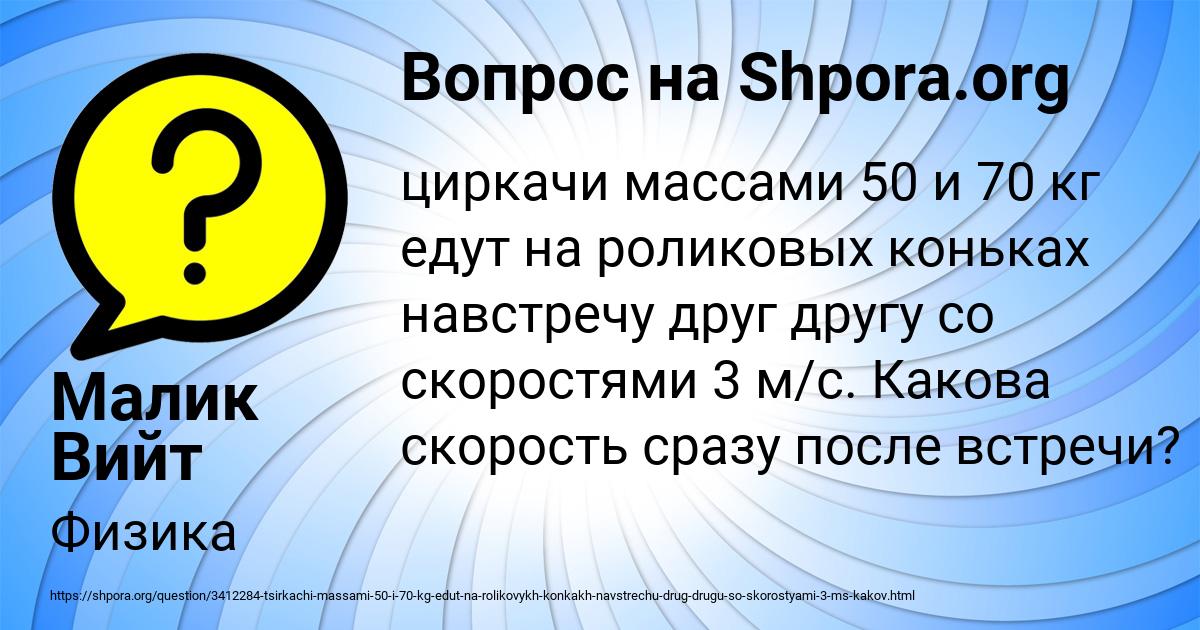 Картинка с текстом вопроса от пользователя Малик Вийт