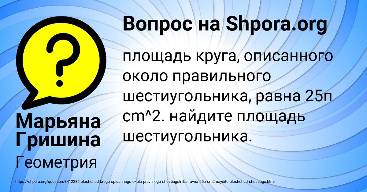 Картинка с текстом вопроса от пользователя Марьяна Гришина