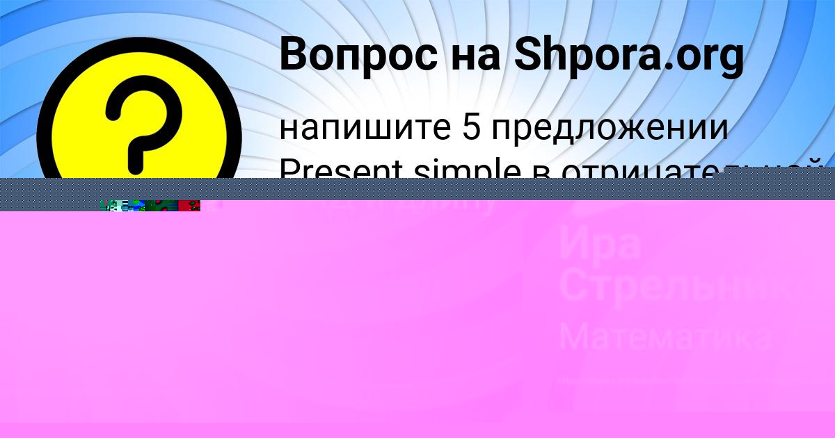 Картинка с текстом вопроса от пользователя Tatyana Antipina