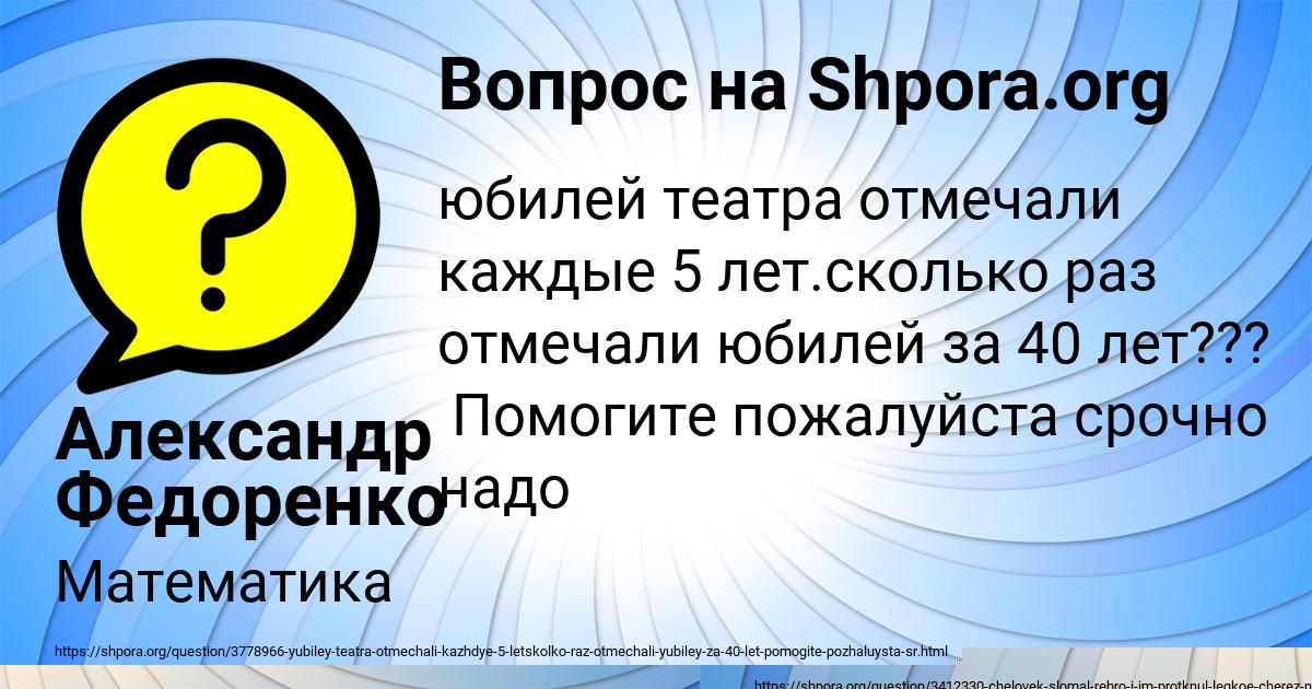 Картинка с текстом вопроса от пользователя Далия Турчыненко