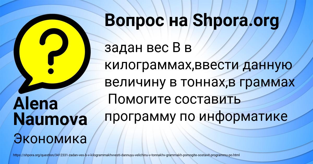 Картинка с текстом вопроса от пользователя Alena Naumova