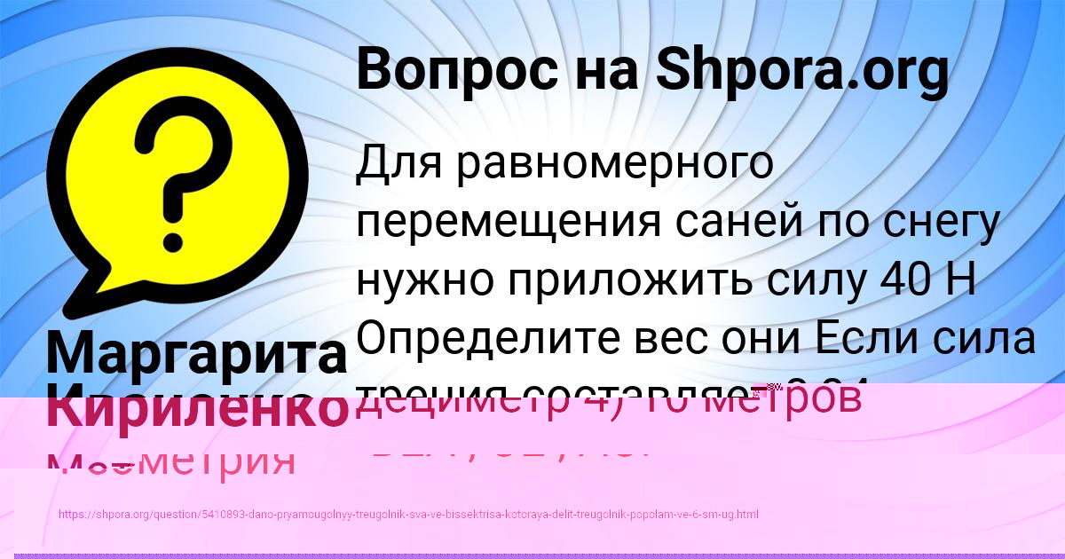 Картинка с текстом вопроса от пользователя Маргарита Иваненко
