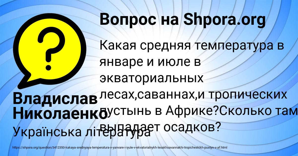 Картинка с текстом вопроса от пользователя Владислав Николаенко