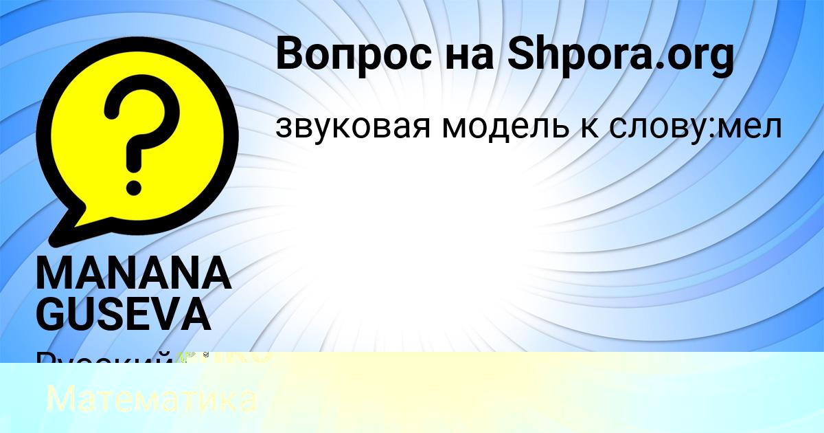 Картинка с текстом вопроса от пользователя Богдан Пилипенко
