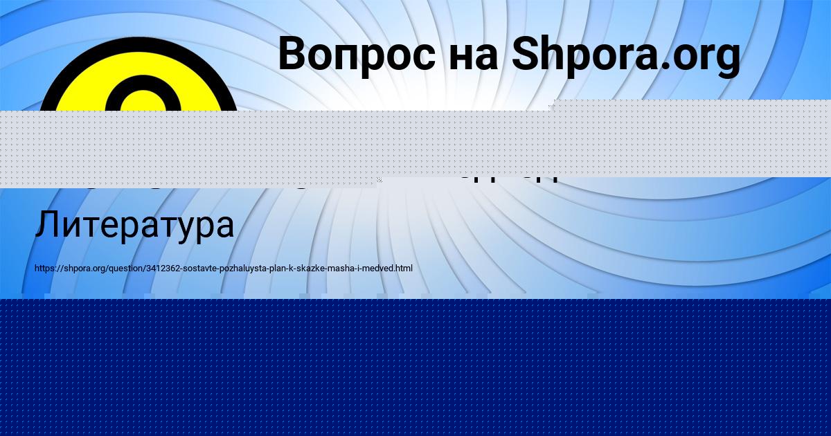 Картинка с текстом вопроса от пользователя САВЕЛИЙ МОИСЕЕНКО