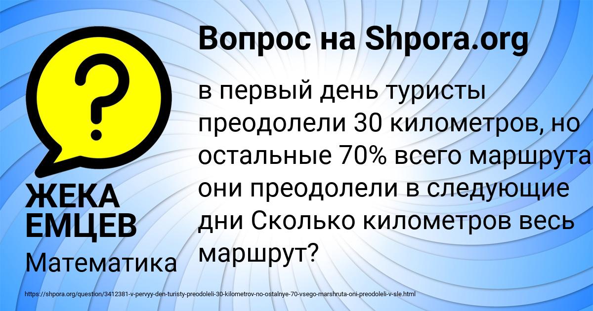 Картинка с текстом вопроса от пользователя ЖЕКА ЕМЦЕВ