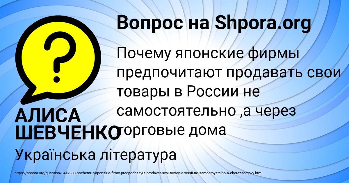 Картинка с текстом вопроса от пользователя АЛИСА ШЕВЧЕНКО