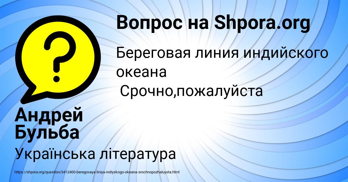 Картинка с текстом вопроса от пользователя Андрей Бульба