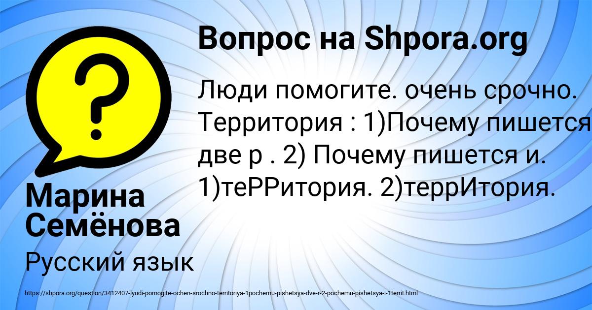 Картинка с текстом вопроса от пользователя Марина Семёнова