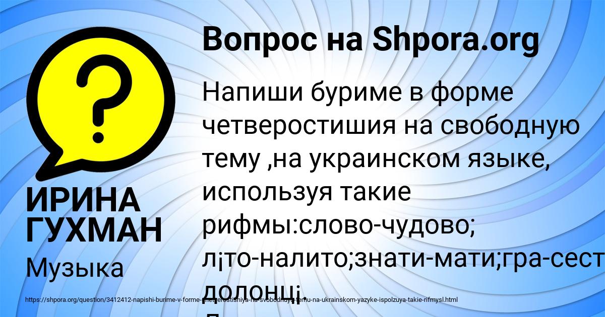Картинка с текстом вопроса от пользователя ИРИНА ГУХМАН