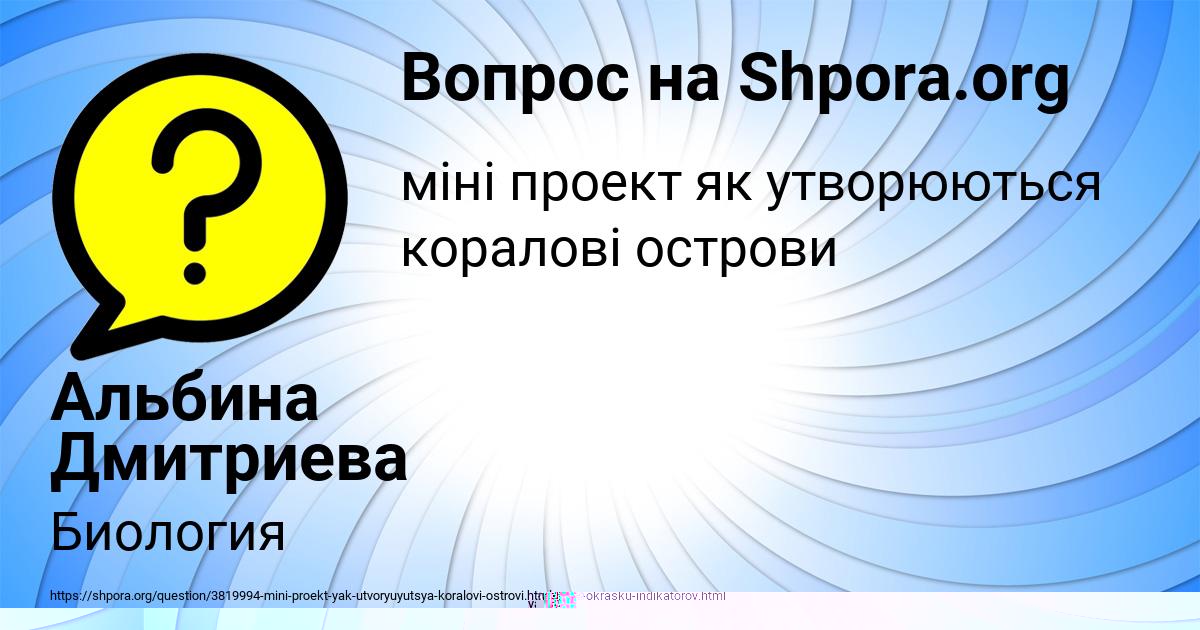 Картинка с текстом вопроса от пользователя ДАЛИЯ АЛЫМОВА