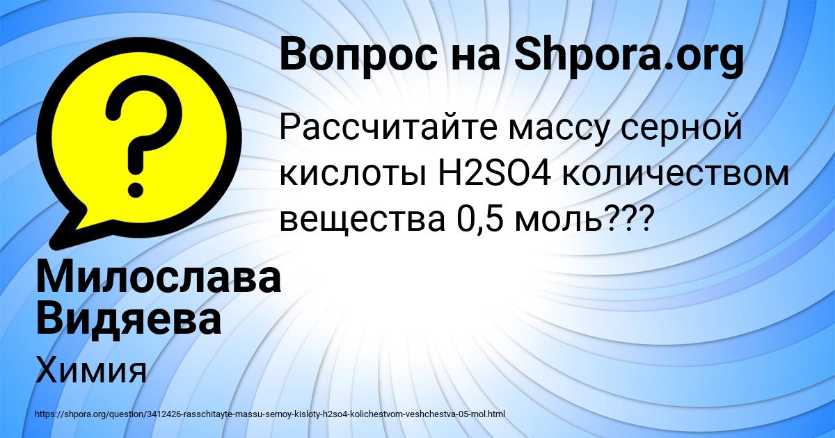 Картинка с текстом вопроса от пользователя Милослава Видяева