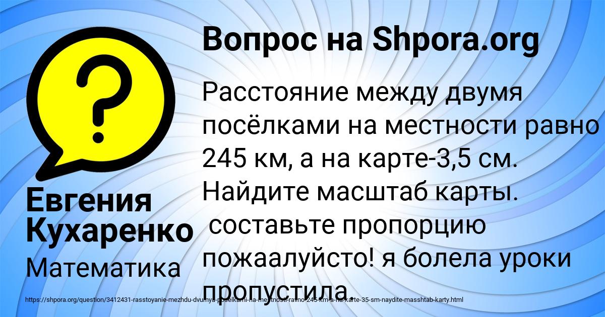 Картинка с текстом вопроса от пользователя Евгения Кухаренко