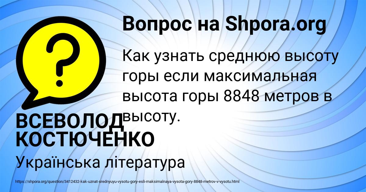 Картинка с текстом вопроса от пользователя ВСЕВОЛОД КОСТЮЧЕНКО