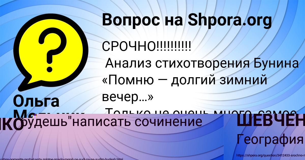 Картинка с текстом вопроса от пользователя ЮЛЯ ШЕВЧЕНКО