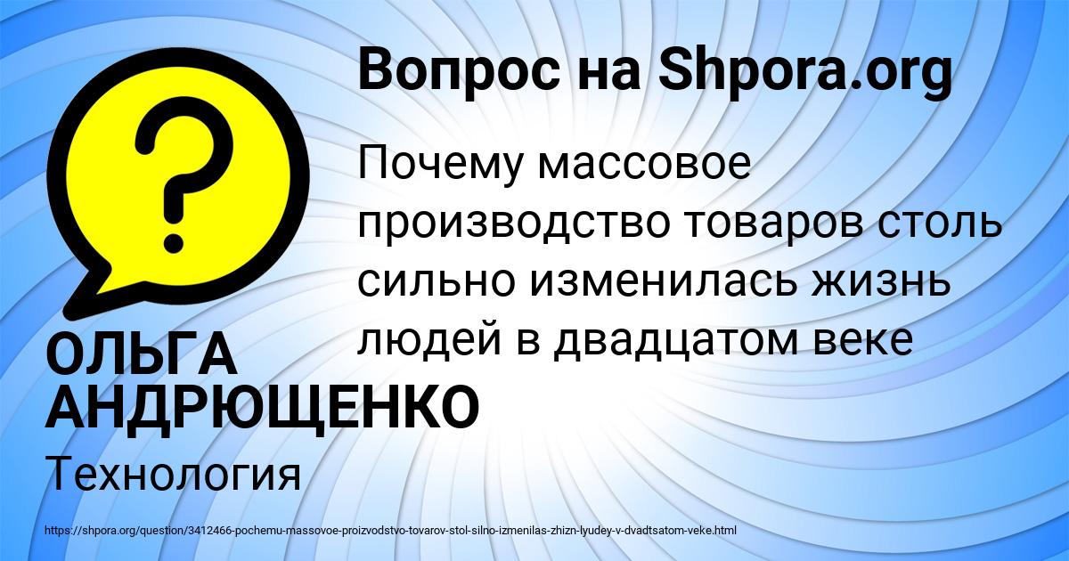 Картинка с текстом вопроса от пользователя ОЛЬГА АНДРЮЩЕНКО