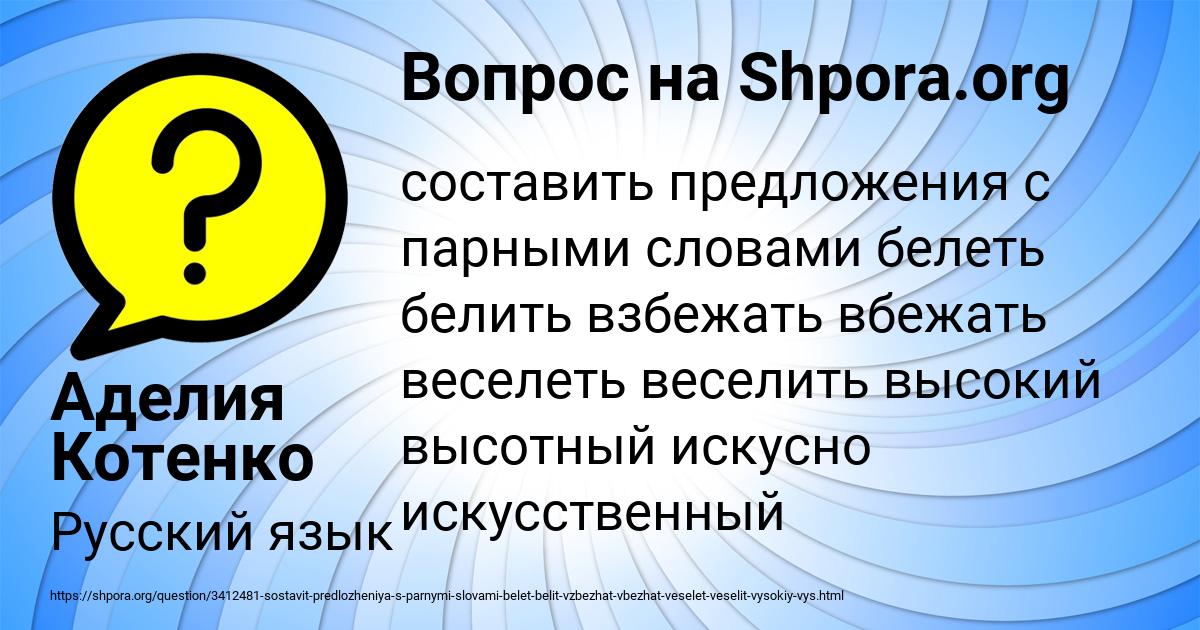 Картинка с текстом вопроса от пользователя Аделия Котенко