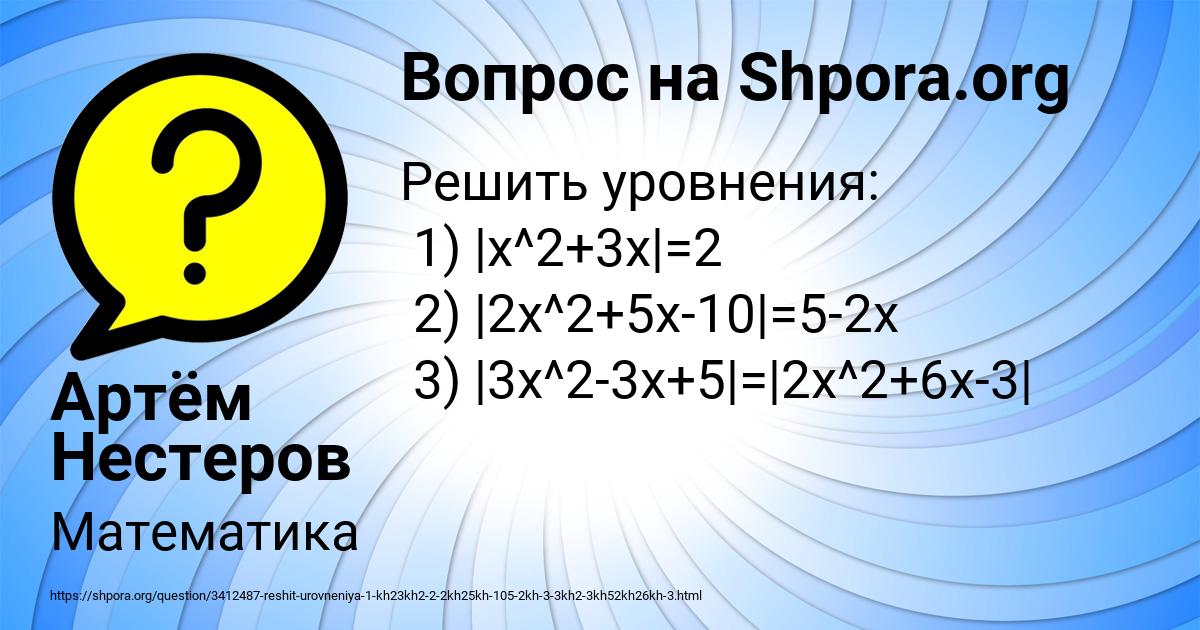 Картинка с текстом вопроса от пользователя Артём Нестеров